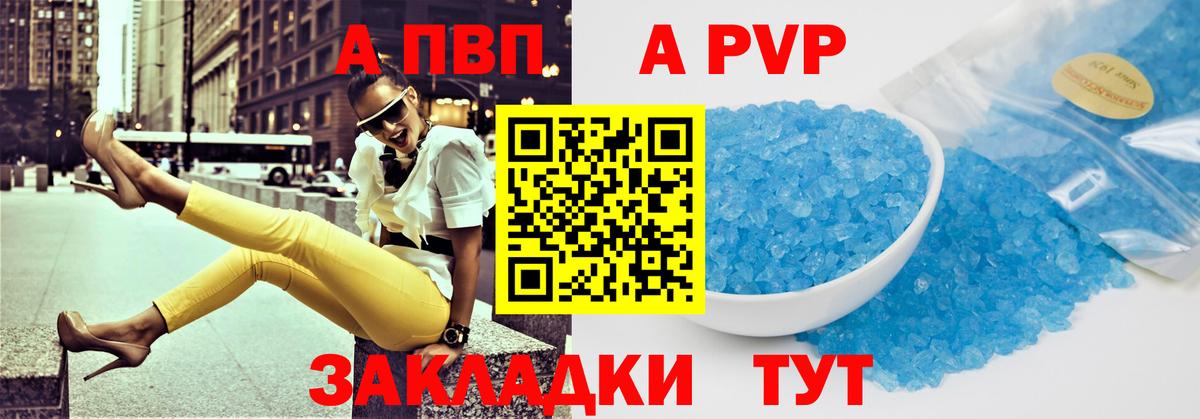 Нововоронеж  Альфа ПВП крисы CK  Альфа ПВП кристаллы  Вход с VPN  APVP крисы CK 