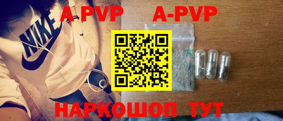 APVP VHQ Нововоронеж