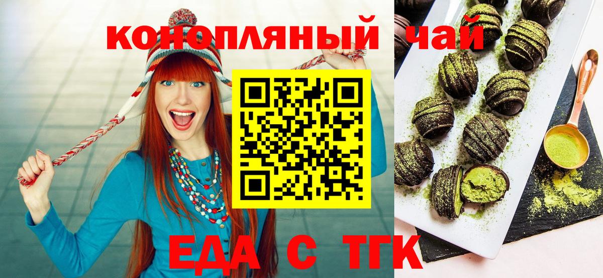 Нововоронеж  Печенье с ТГК марихуана  Вход с VPN 