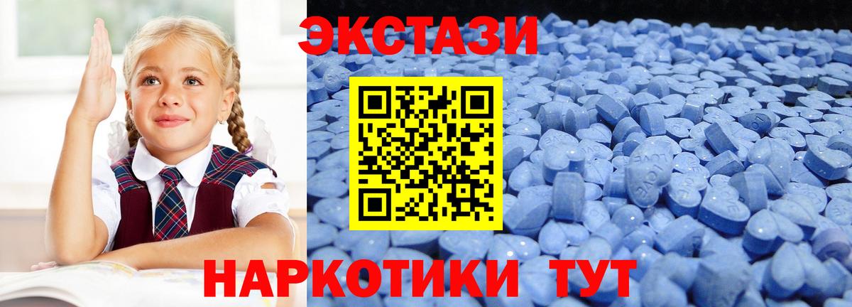 Ecstasy 250 мг Нововоронеж