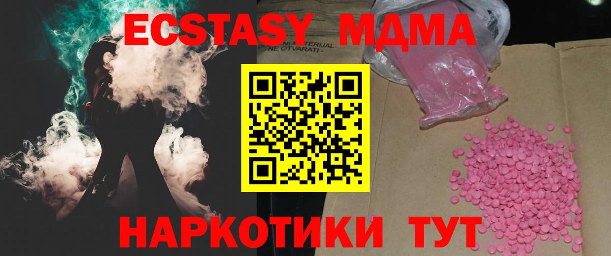 Экстази 250 мг  Экстази mix  Нововоронеж  Ecstasy  Вход с VPN 