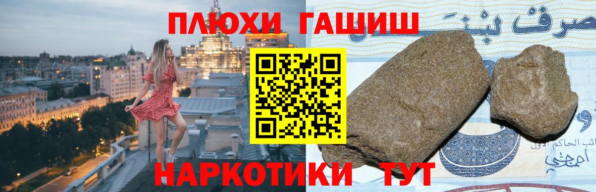 Гашиш хэш Нововоронеж
