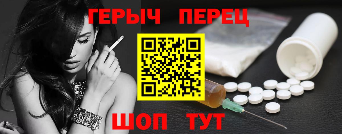 Нововоронеж  ГЕРОИН Афган  Героин  Вход с VPN 