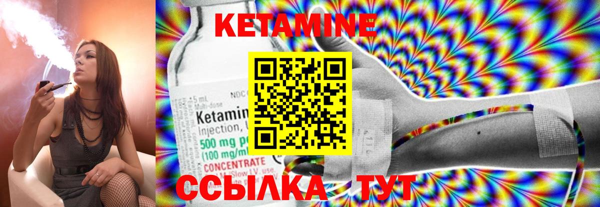 Кетамин VHQ Нововоронеж