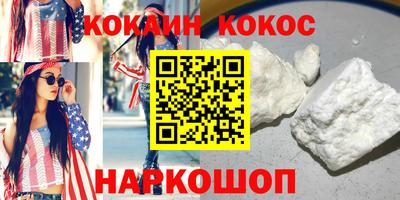 кокаин перу Нальчик