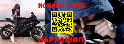 кокаин перу Нальчик