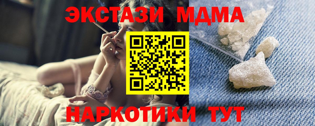 МДМА crystal Нововоронеж