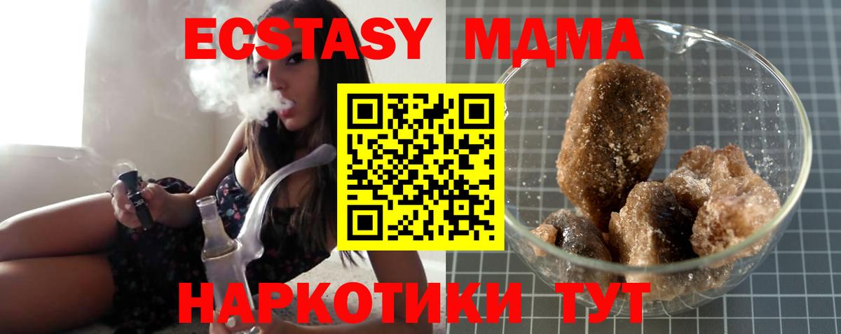 Нововоронеж  МДМА crystal  MDMA VHQ  Вход с VPN 