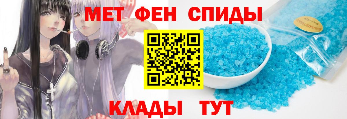 Метамфетамин кристалл  Вход с VPN  Нововоронеж 