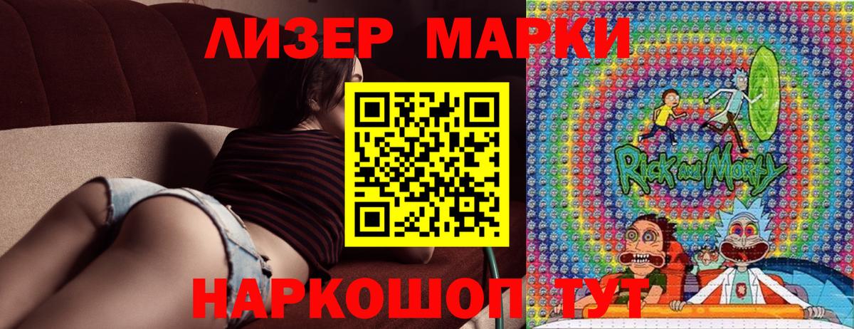Марки NBOMe 1,5мг  Марки 25I-NBOMe  Нововоронеж  Вход с VPN 