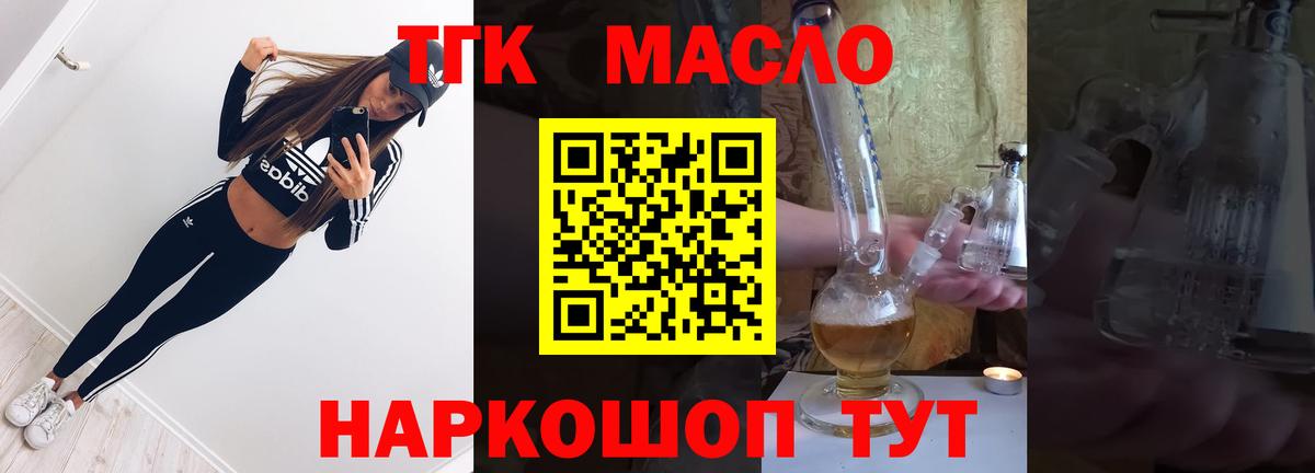 blacksprut как зайти  Вход с VPN  Нововоронеж  Дистиллят ТГК вейп с тгк 